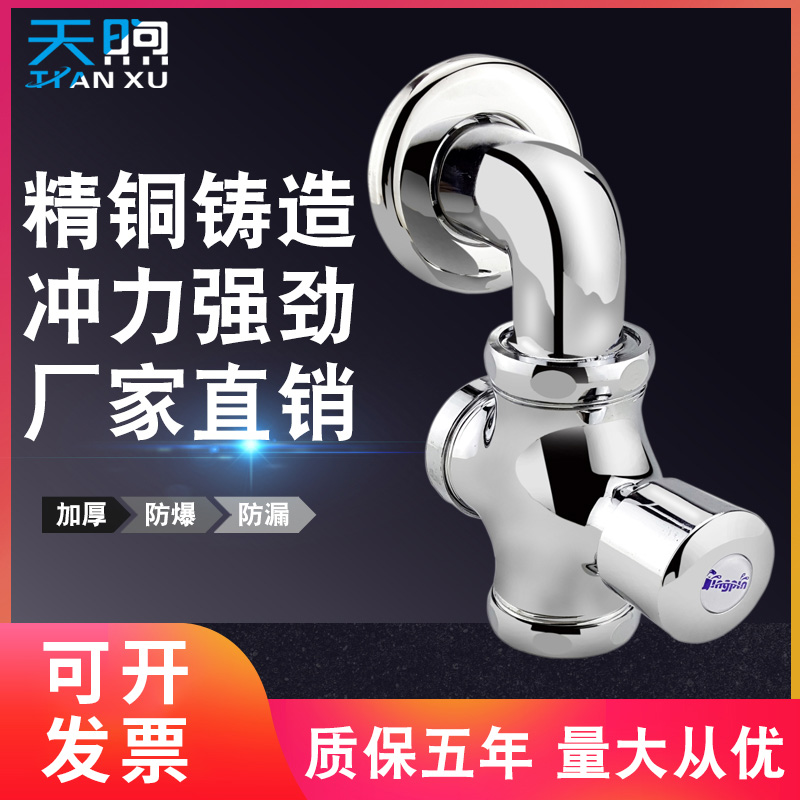 全铜体暗装延时手按式阀门自闭式