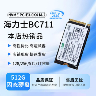 电脑固态硬盘BC511 BC901 BC711 512G NVME M.2242海力士SK