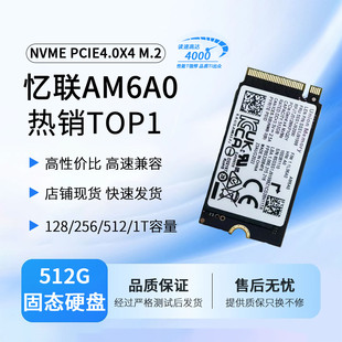 AM6A0 AM630 AM6B1 512G m2242拆机 笔记本固态硬盘 NVME AM620