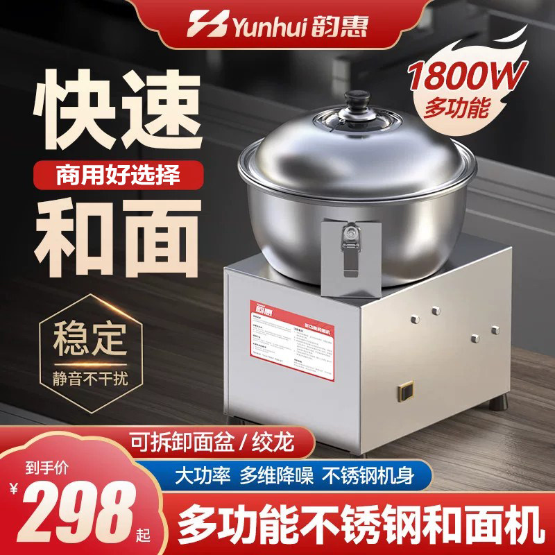 和面机商用全自动揉面打面机5 8 10 15公斤活面粉不锈钢搅拌馅机