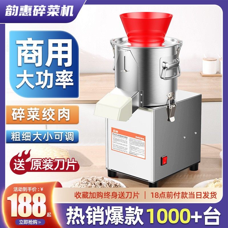 碎菜机商用切菜机电动绞菜机刹剁菜养殖喂鸡多功能颗粒菜陷机辣椒