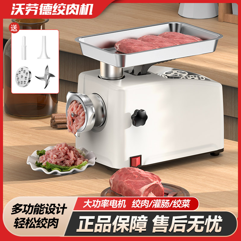 新款绞肉机商用电动多功能灌肠机家用不锈钢大功率全自动碎肉绞菜