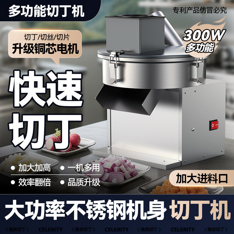 韵惠切丁切菜机商用全不锈钢土豆萝卜蔬菜水果电动切片切丝机切块