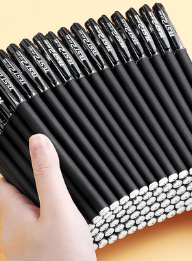 88vip2元好物磨砂中性笔0.5mm黑色学生考试碳素笔水性签字圆珠笔