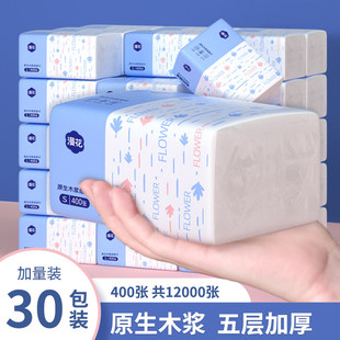 漫花400张抽纸一包面巾纸加厚整箱餐巾纸卫生面巾纸2元包邮小商品