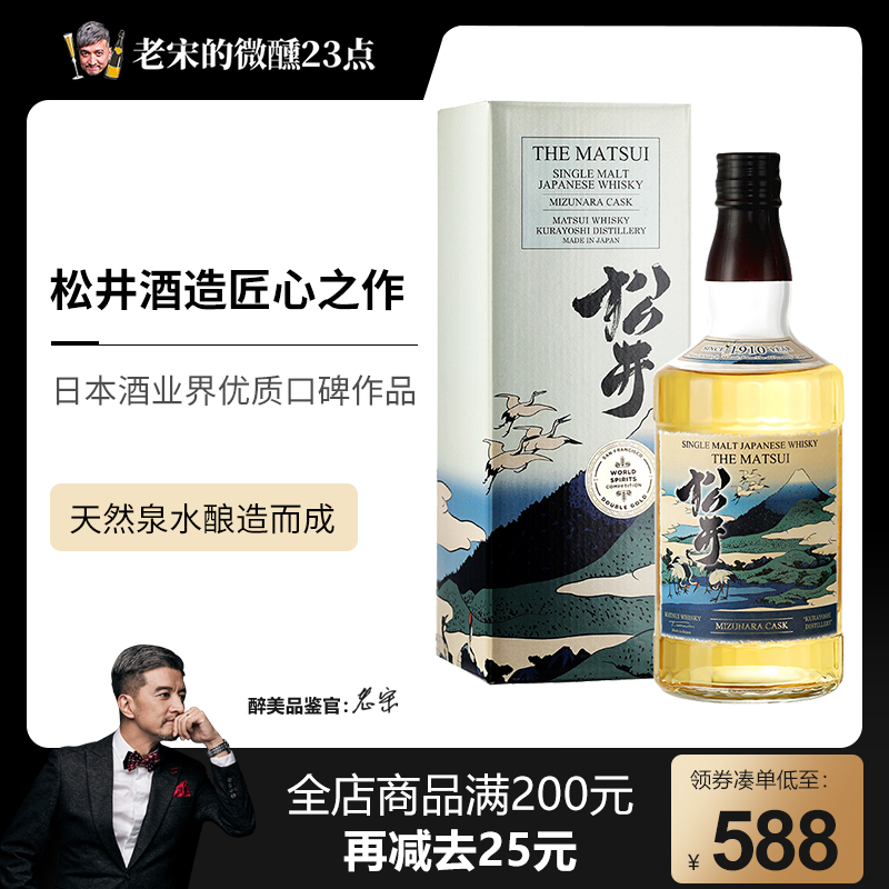 松井单一麦芽威士忌水樱花泥煤味