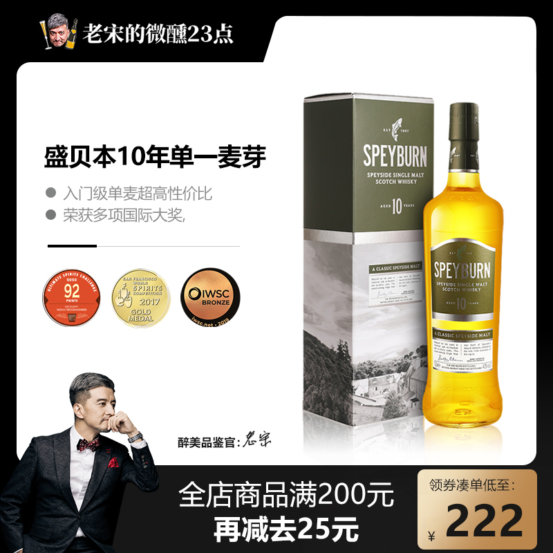 盛贝本苏格兰单一麦芽威士忌进口