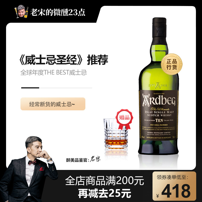 阿贝10年雅柏雅伯苏格兰威士忌