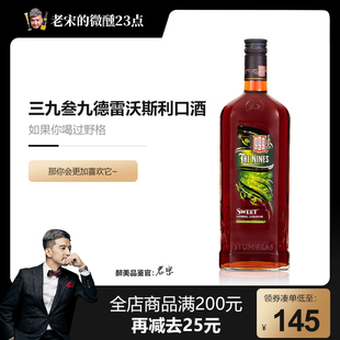 微醺23 999三九叁九德雷沃斯利口酒力娇鸡尾酒进口洋酒正品 老宋