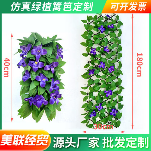 仿真栅栏塑料绿叶假花装