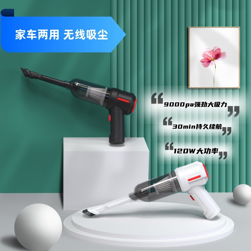 车载便携式无线吸尘器迷