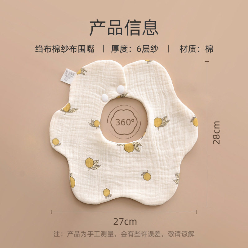 婴儿纱布围嘴棉口水巾童