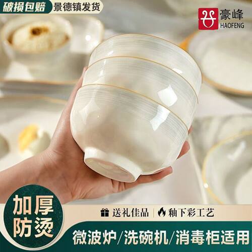 釉下彩2026饭碗碗碟套装