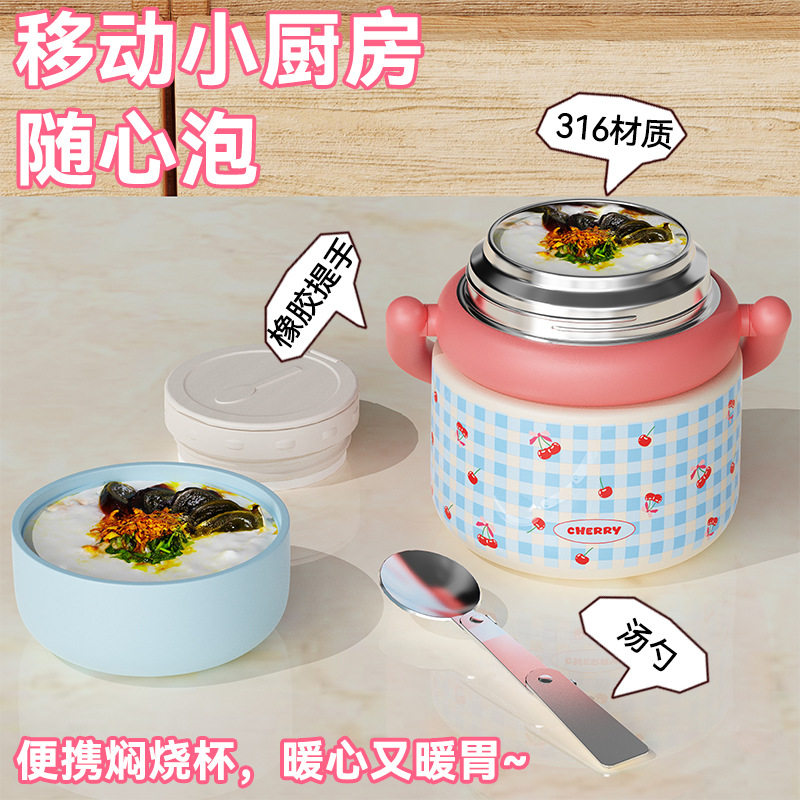 保温饭盒高颜值可爱焖烧