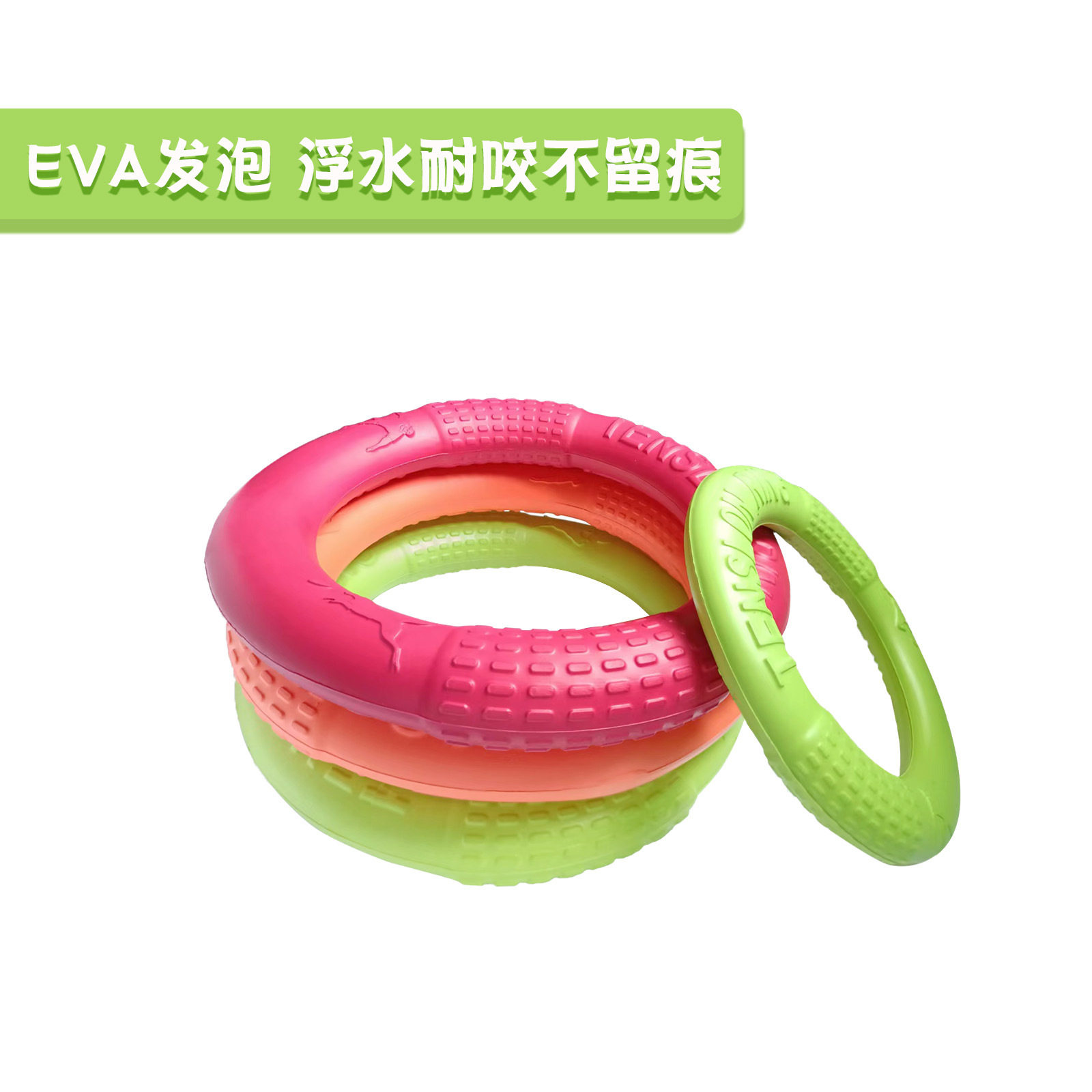 EVA宠物拉环狗飞盘发泡