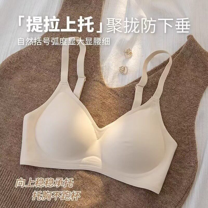提拉上托聚拢防下垂小胸
