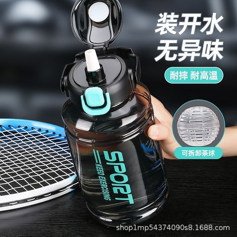 水杯吸管杯大容量耐高温