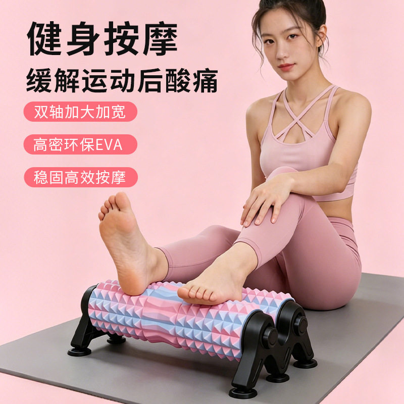 双排泡沫轴按摩器带支撑