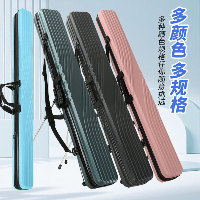 竿包硬壳大容量鱼钓手提