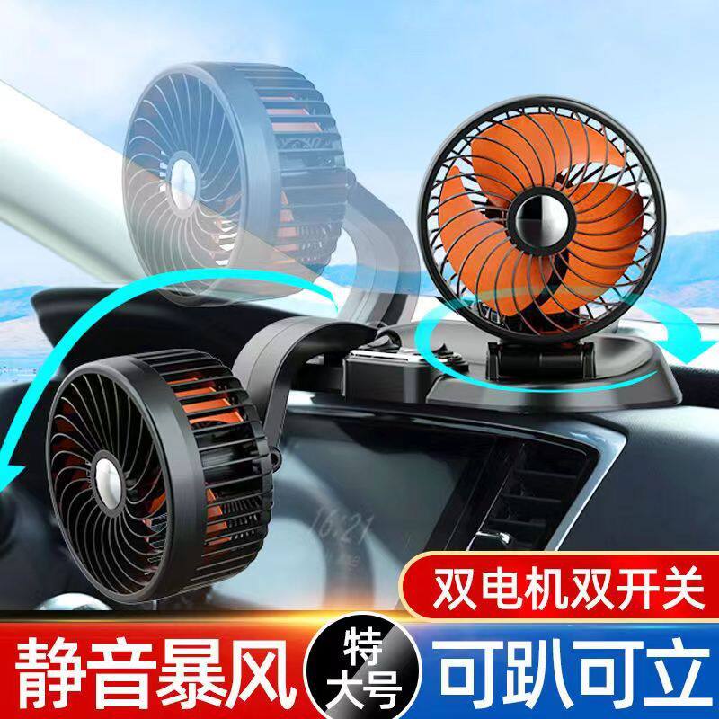 车载风扇车用大风力货车2