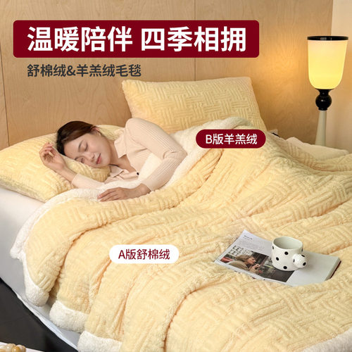加厚羊羔绒毛毯沙发盖毯