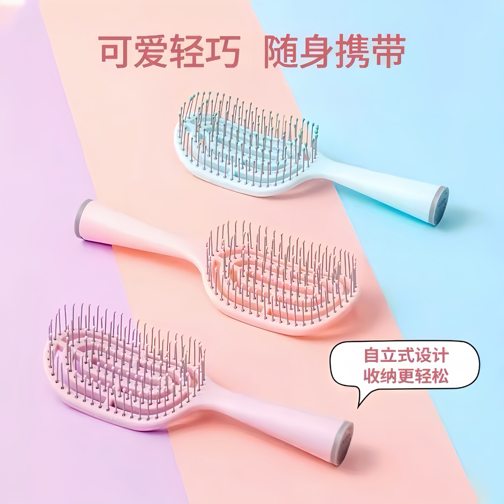 长柄美发梳旅游出行便携