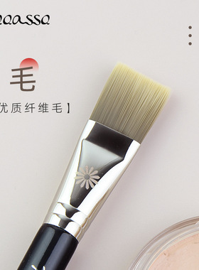毕加索163平头粉底刷扁头
