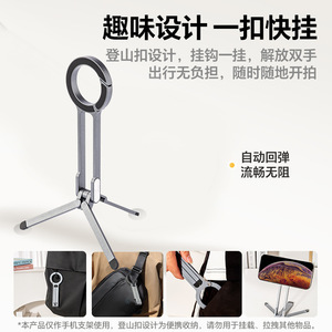 便携登山扣手机磁吸支架
