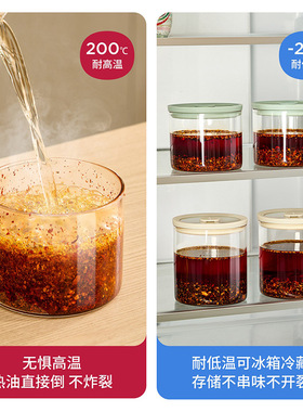 辣椒油专用罐耐高温食品