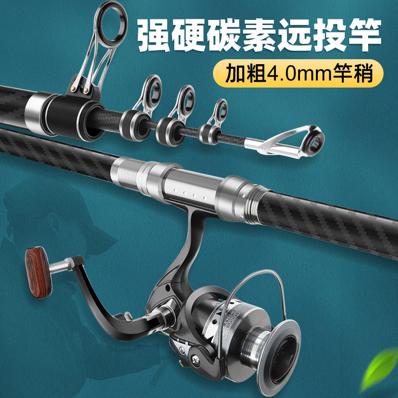 碳素远投竿锚鱼杆海竿长