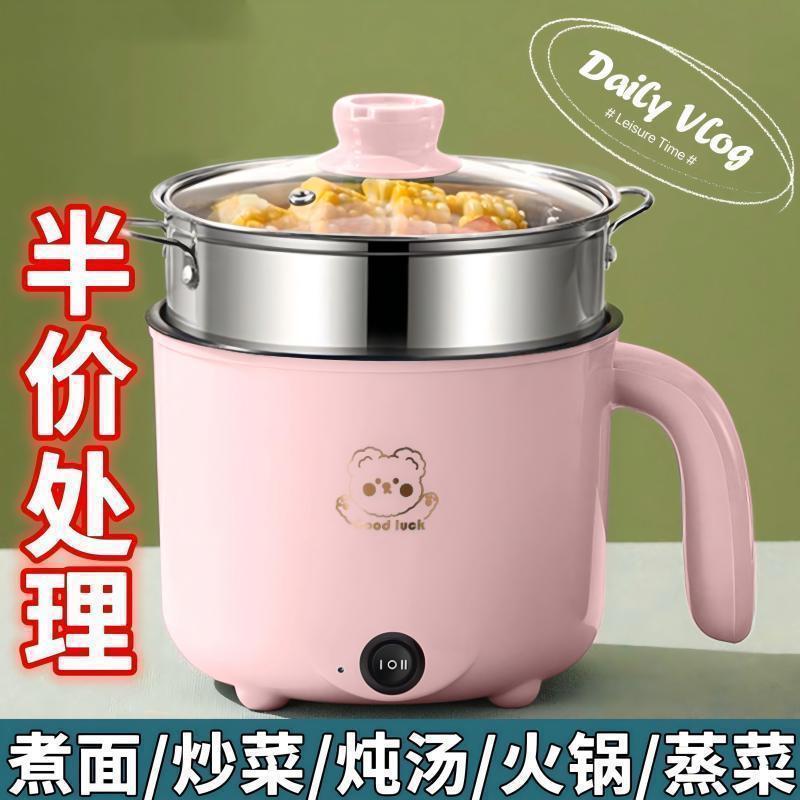 电煮锅多功能电饭煲家用