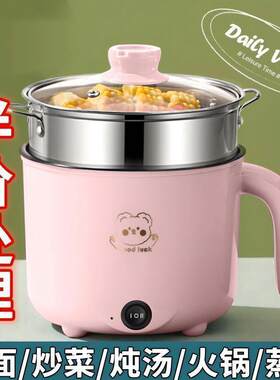 电煮锅多功能电饭煲家用
