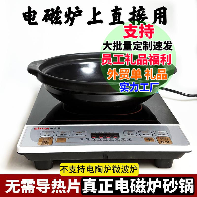 陶瓷砂锅电磁炉专用无需