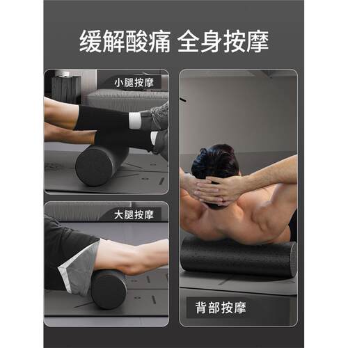 泡沫轴epp肌肉放松健身器