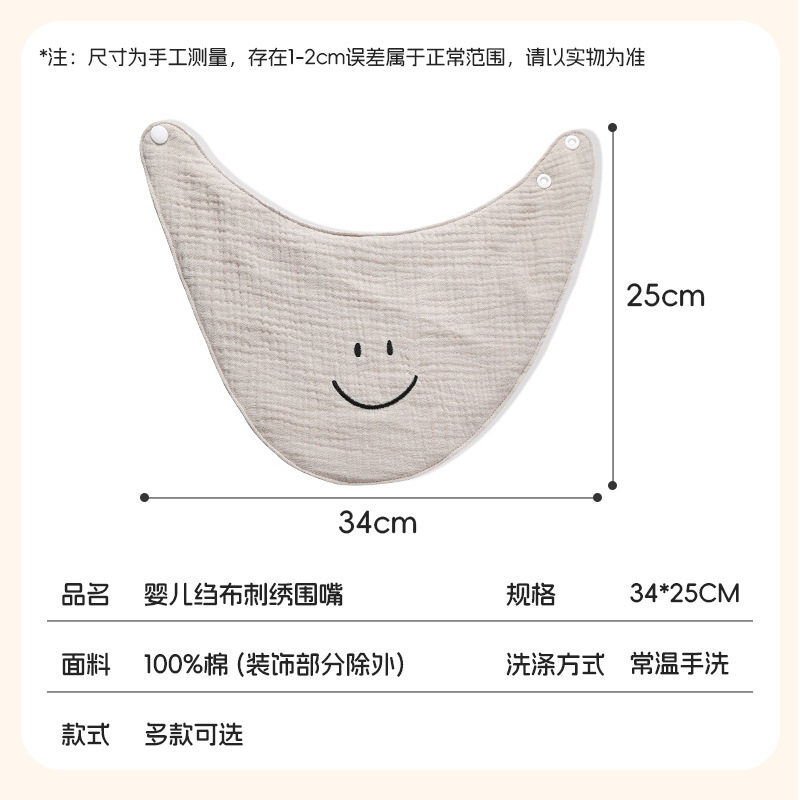 口水巾婴儿围嘴宝宝绉布