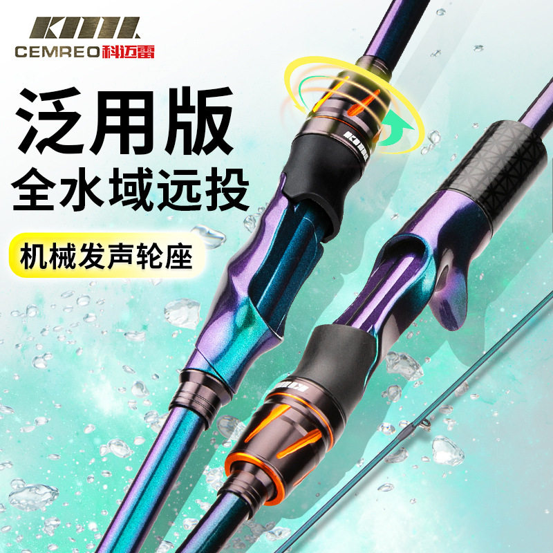 龙武士炫彩路亚竿M调远投