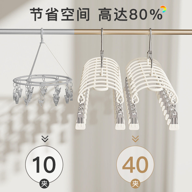 裤架衣架带夹子家用痕挂