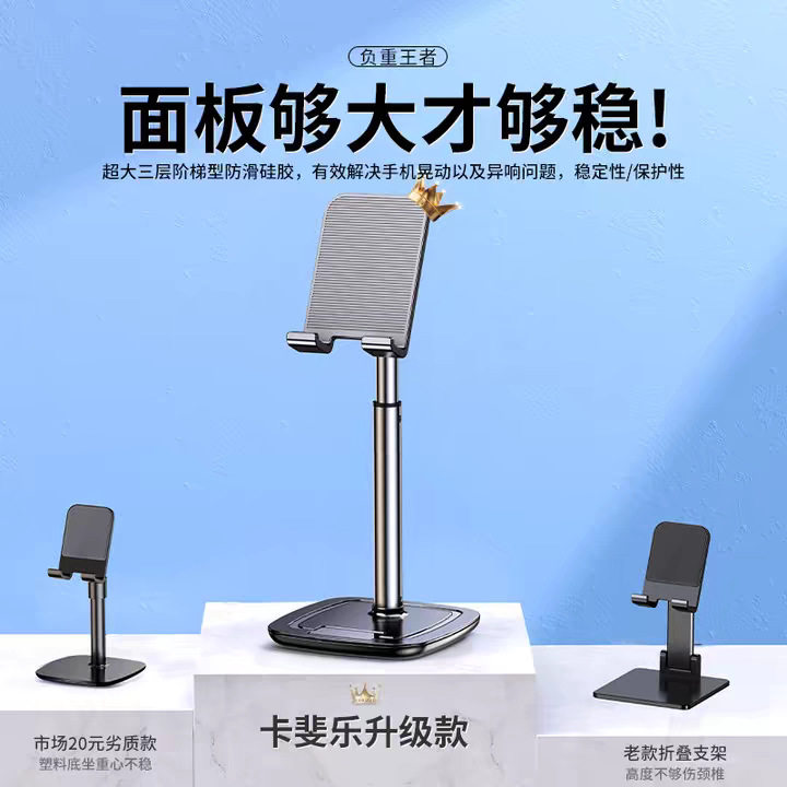 现货适用ipad手机支架桌