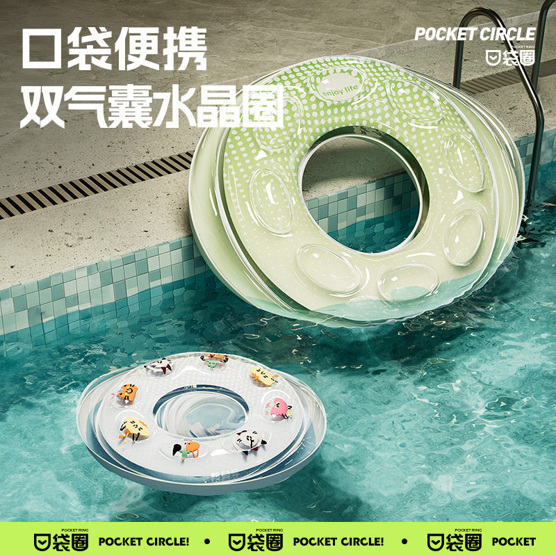 口袋游泳圈水上充气玩具