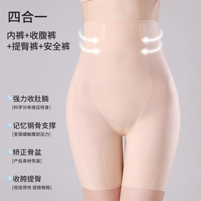 品质超薄无痕塑型裤强效