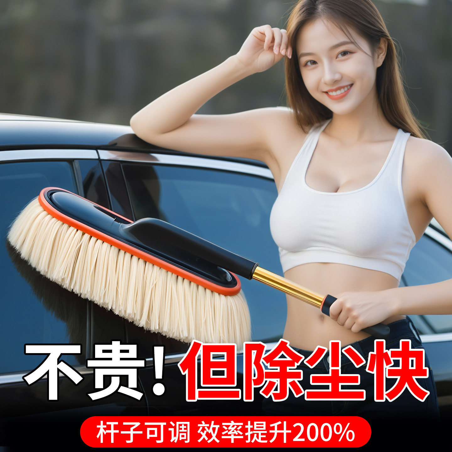 汽车除尘掸子专用擦车神