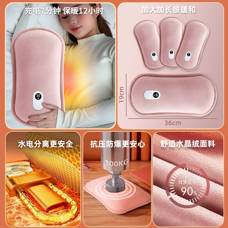 新款数显热水袋暖手热敷