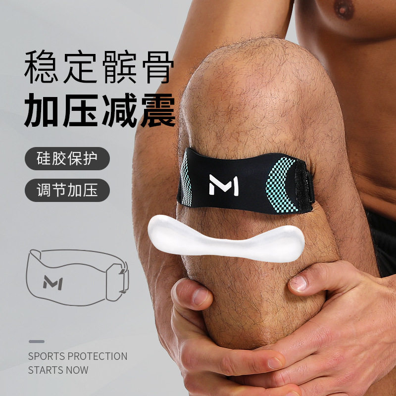 髌骨带专业护膝运动跑步
