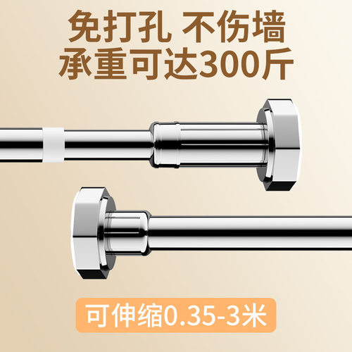 加粗加厚不锈钢伸缩杆家
