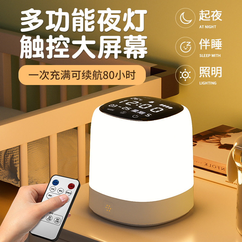 充电触摸小夜灯超长续航