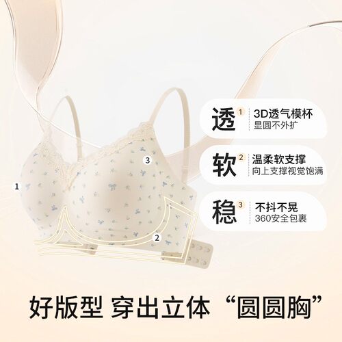 纯欲碎花内衣女小胸聚拢