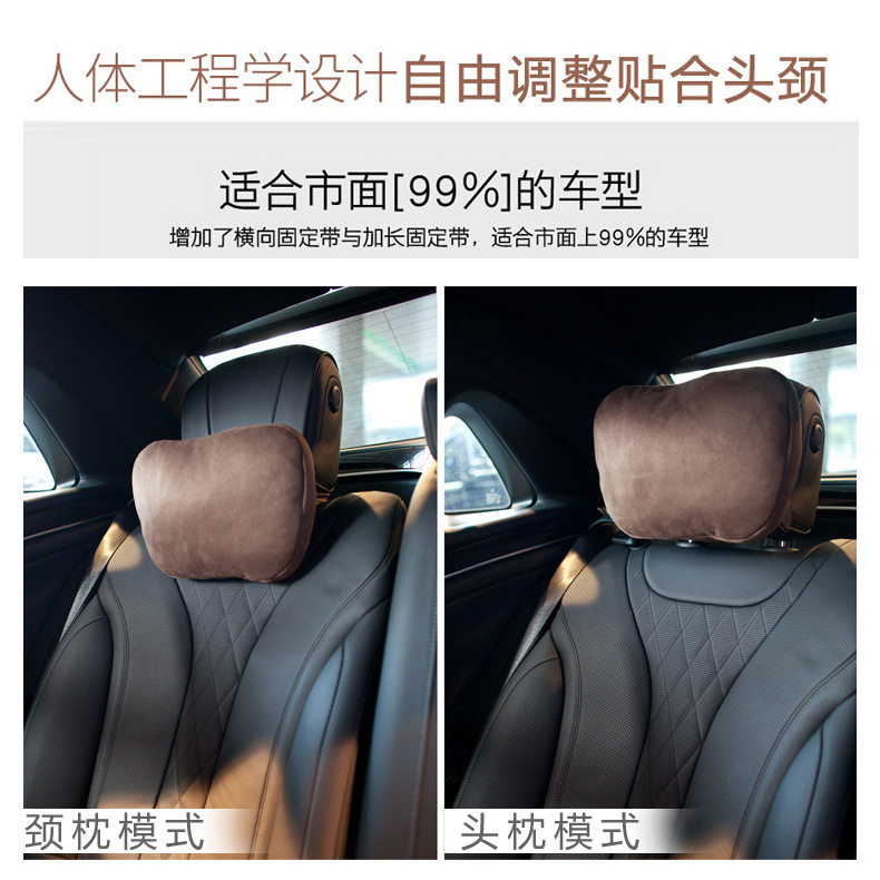 汽车头枕适用于奔驰S级迈