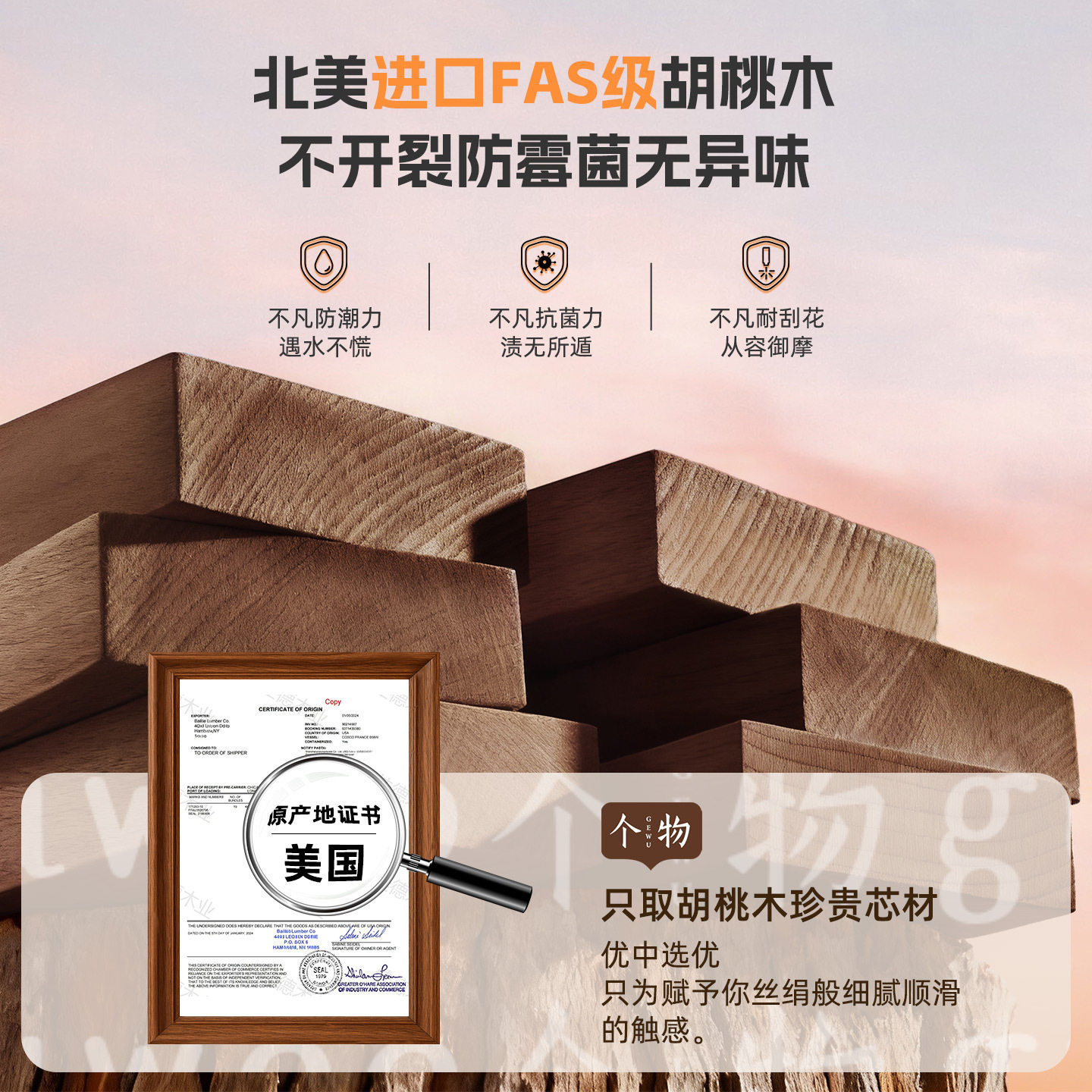 个物胡桃木厨房调味料品