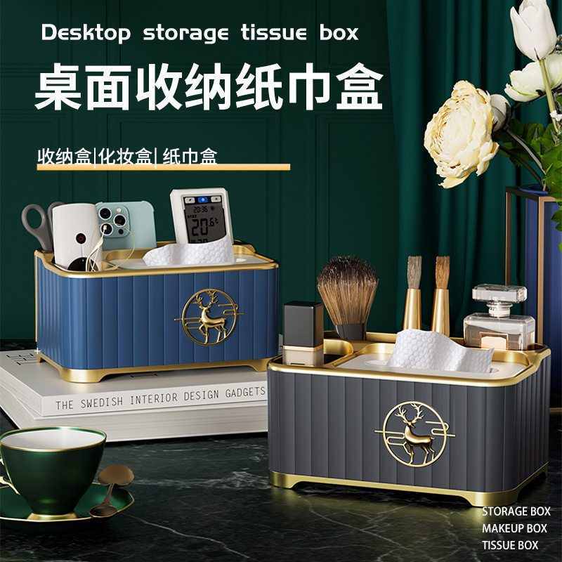 桌面纸巾盒客厅轻奢抽茶