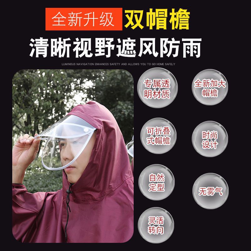 雨衣男女通用双层加大加